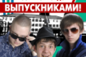 Оформление для выпускного