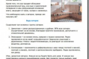 Как подобрать затирку к облицовочной плитке?