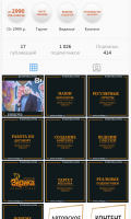 Продвижение в Instagram