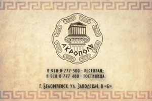 Рекламный видеоролик ресторанно-гостиничного комплекса «Акрополь