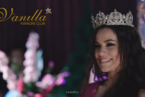 Мисс Vanilla 2016