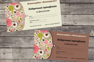 Работа 3350533