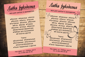 Работа 3350528