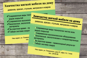 Работа 3350526