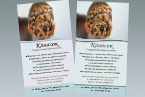Работа 3350520