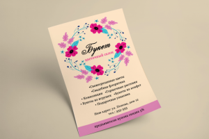 Работа 3350512