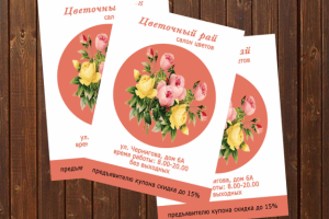 Работа 3350496