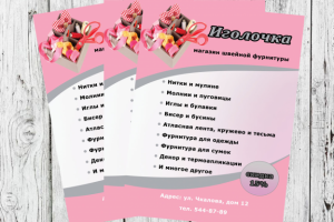 Работа 3350490
