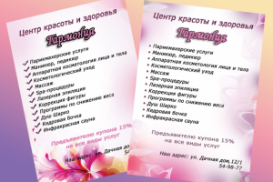Работа 3350487