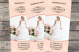 Работа 3350485