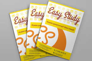 Easy Study Листовки А5