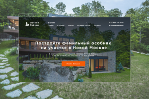 Коттеджный поселок