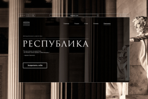 Республика —юридическое агентство