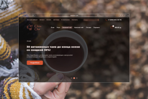 ЧайнаЧай — магазин китайского чая