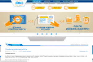 Разработка сайта интернет-провайдера "ФЕОНЕТ"