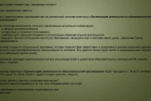 Коммерческое письмо для руководителей.