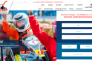 Создание лендинга http://smart-karting.com.ua/