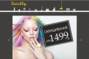 Создание сайта для сути студий красоты http://thequickly.ru