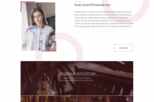 Landing page Photographer