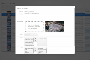 Редактор сущности фото