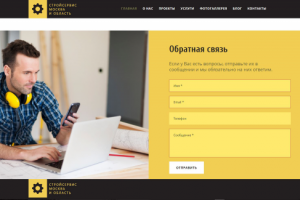 Форма обратной связи