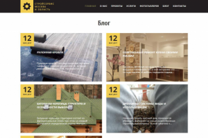 Блог на сайте, реализованом на Spring/Java