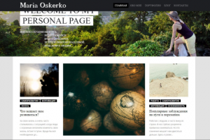 Персональный сайт коуча и фотографа-фрилансера