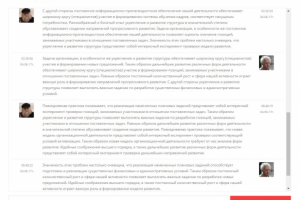 Разработка модуля личных сообщений ( Fullstack )