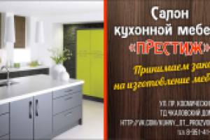 визитка для мебельного салона