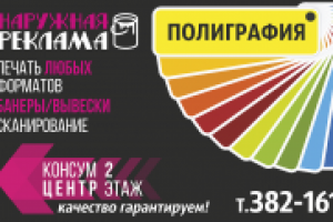 баннер 90Х60 для полиграфии