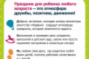 Флаер A5 для агентства детских праздников