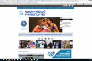 сайт Тольяттинский государственный университет