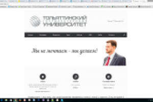 сайт ректора Тольяттинского государственного университета