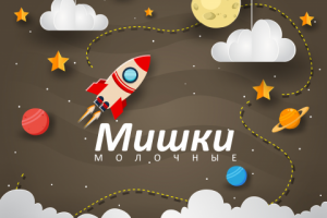 Экранированные коробки "Мишки" Молочные