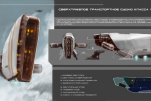 СТТС "Гермес"