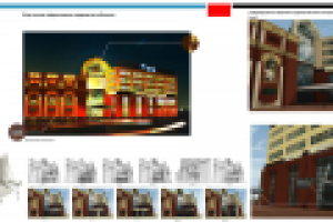 Торговый центр