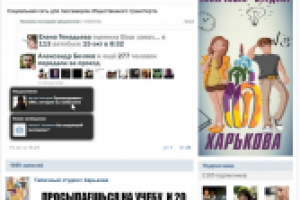 Типичный студент Харькова