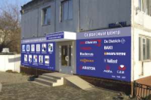 Оформление входной группы ООО "Газовый центр"