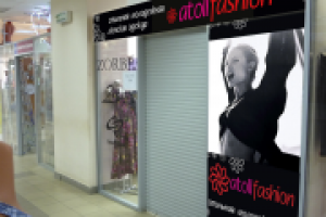 Оформление бутика женской одежды "Atoll Fashion"