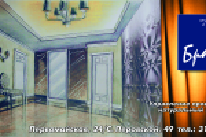 Банер мебельного салона "Браво"