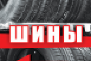 Штендер магазина "Автоскат"