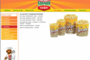 Дизайн сайта Торгово-развлекательного центра "Бобрики" г. Новом