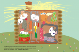 Иллюстрация к сказке "Теремок"