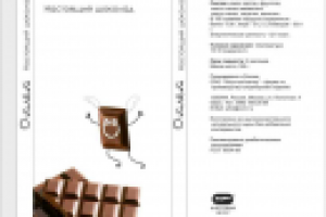 Упаковка для шоколада "Отлет"