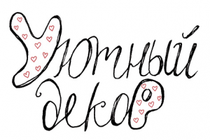 Логотип для декоративных подушек