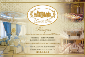 Рекламный баннер