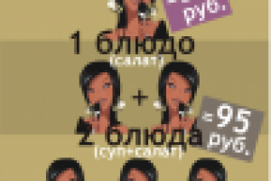 Афиша для гриль-бара 5:0