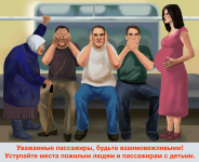 Социальный плакат