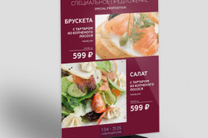 Разработка фирменного стиля ресторана-теплохода