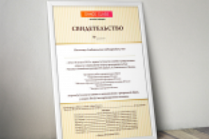 Свидетельство